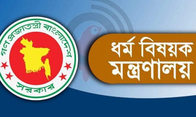 হজ কার্যক্রমে অনিয়মের অভিযোগে ২৬টি এজেন্সিকে কারণ দর্শানোর নোটিশ