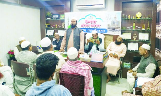 ইত্তেহাদ ট্রাভেলস-এর হেড অফিসে পবিত্র উমরাহ যাত্রীদের উমরা প্রশিক্ষন কর্মমালা অনৃষ্ঠানে প্রশিক্ষন দিচ্ছেন ইত্তেহাদ ট্রাভেলসের ব্যবস্থাপনা পরিচালক মুহাম্মদ নূরে আলম সিদ্দিকী সাহেব