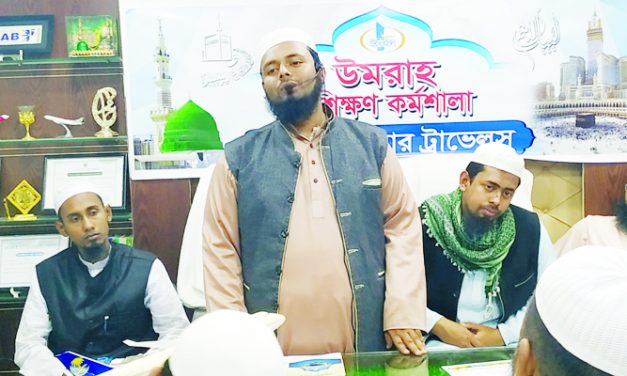 ইত্তেহাদ ট্রাভেলস-এর হেড অফিসে পবিত্র উমরাহ যাত্রীদের উমরা প্রশিক্ষন কর্মমালা অনৃষ্ঠানে প্রশিক্ষন দিচ্ছেন ইত্তেহাদ ট্রাভেলসের ব্যবস্থাপনা পরিচালক মুহাম্মদ নূরে আলম সিদ্দিকী সাহেব