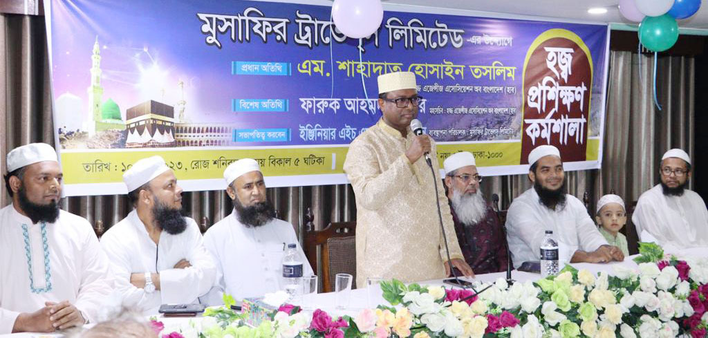 মুসাফির ট্রাভেলস লি.-এর উদ্যোগে হজ প্রশিক্ষণ কর্মশালা অনুষ্ঠিত