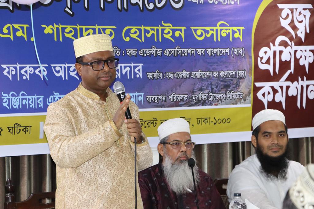 হজ্জ এজেন্সীজ এসোসিয়েশন অব বাংলাদেশ (হাব)-এর সম্মানিত সভাপতি এম শাহাদাত হোসাইন তসলিম ও মুসাফির ট্রাভেলস লিমিটেড-এর ব্যবস্থাপনা পরিচালক ইঞ্জিনিয়ার এম আতাউর রহমান এবং মাওলানা আবদুল্লাহ মীর