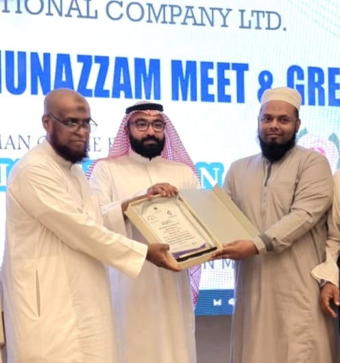 হজ্বযাত্রীদের উন্নত সেবা প্রদান করায় সৌদি মুয়াল্লিম কর্তৃক সম্মাননা স্মারক গ্রহন করেন, ইত্তেহাদ এয়ার ট্রাভেলস এর পরিচালক মুহাম্মদ নূরে আলম সিদ্দিকী